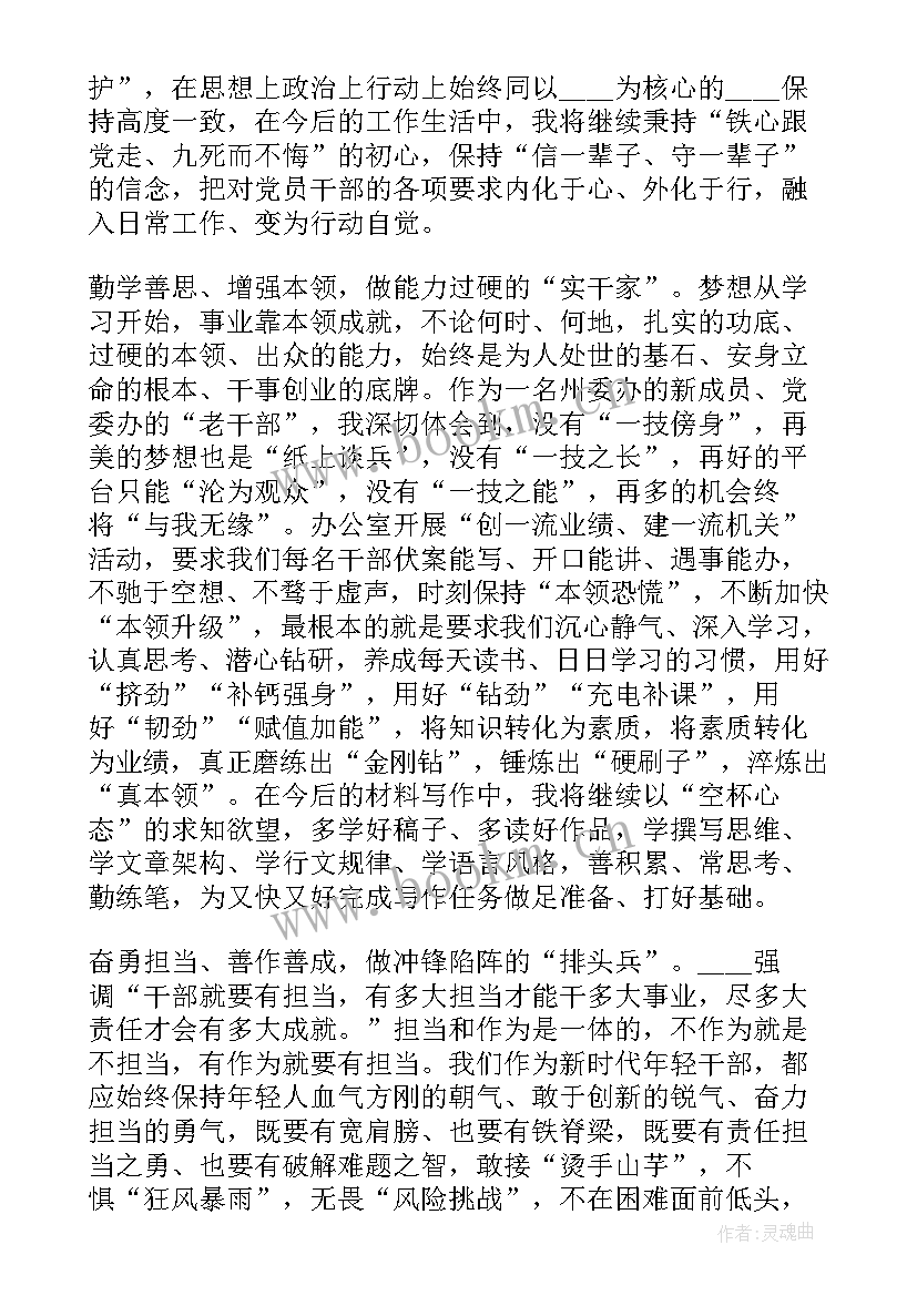 住建局三抓三促交流发言稿(模板5篇)