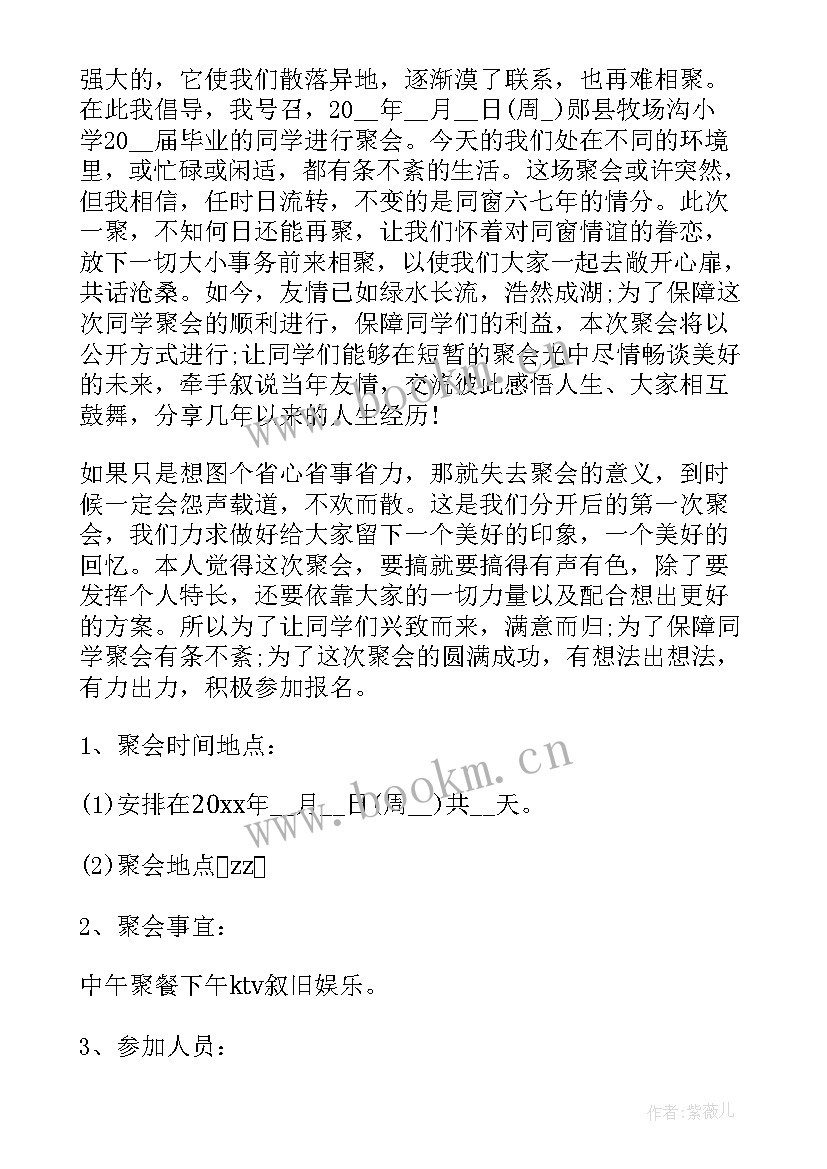 举办活动的策划案(实用7篇)