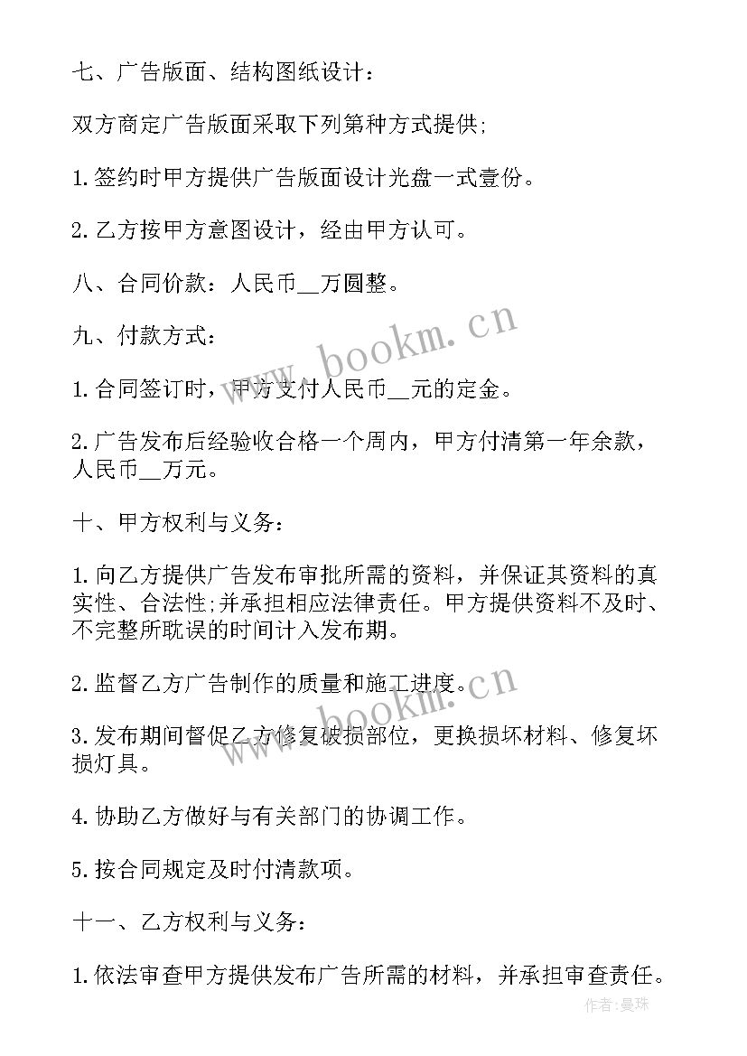 广告物料制作意思 杭州广告物料制作合同(通用5篇)