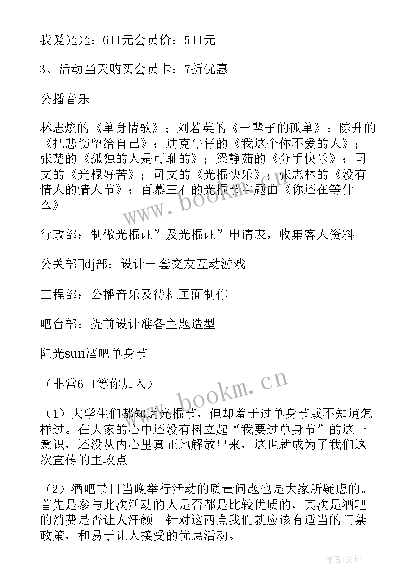 小学生小游戏室内 有趣的小学生室内游戏活动方案(优秀5篇)