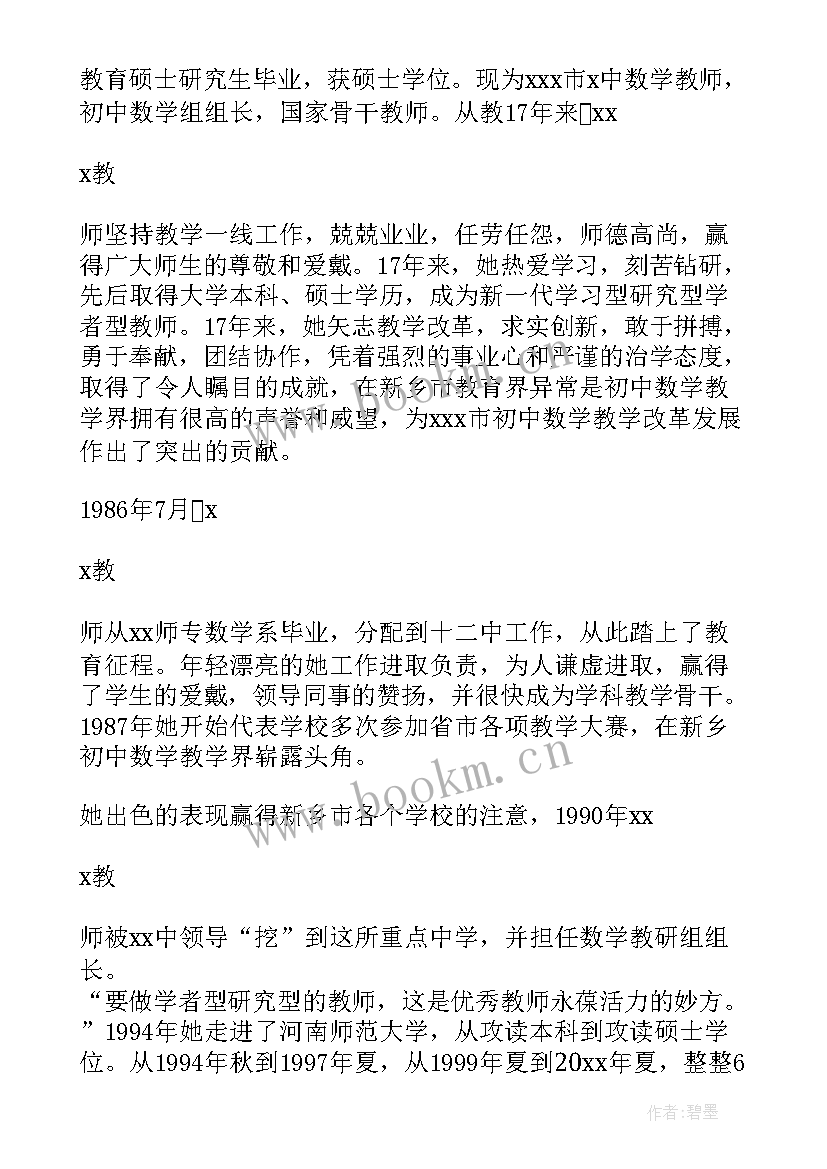 最新先进个人评比表 学习先进个人演讲心得体会(实用7篇)