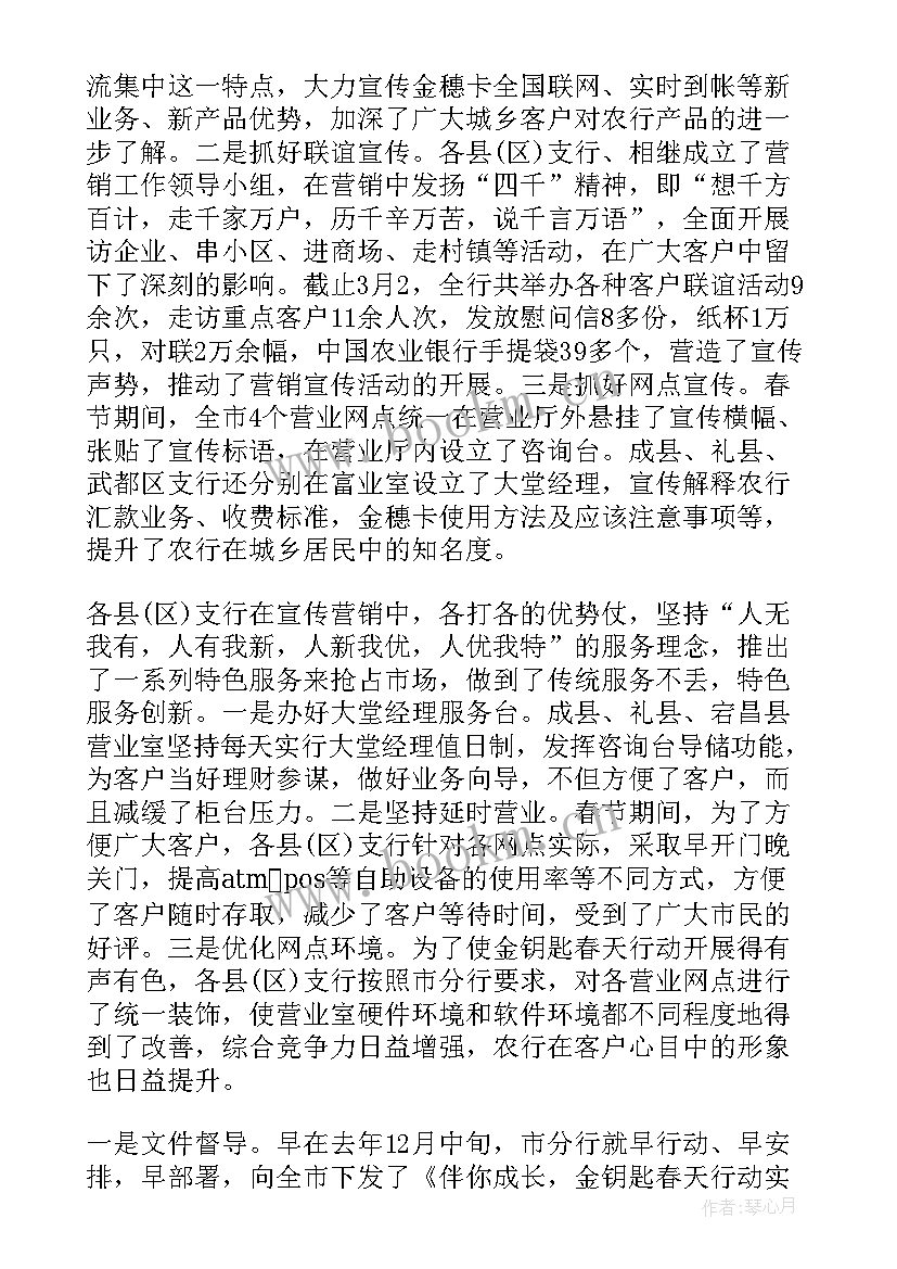 最新银行业员工个人思想汇报 银行员工个人工作总结(大全10篇)