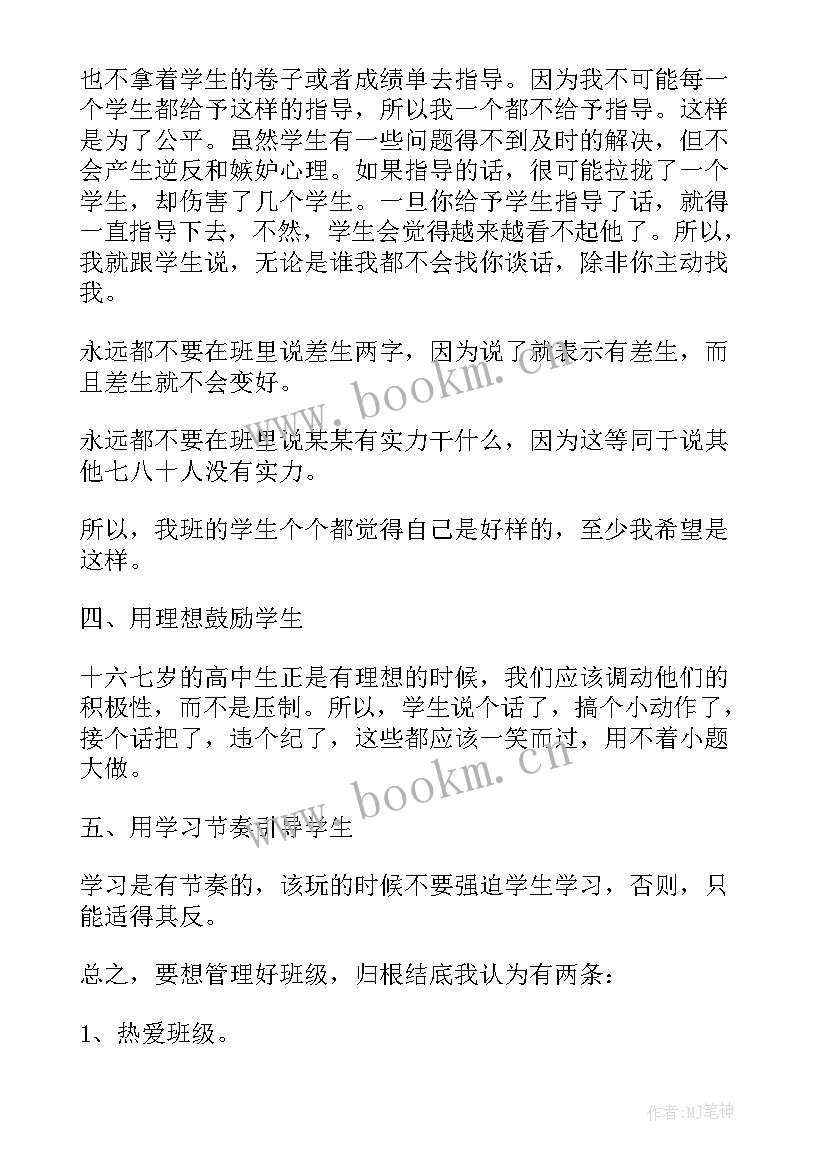 与党员交流心得体会 党员心得体会交流(优秀5篇)