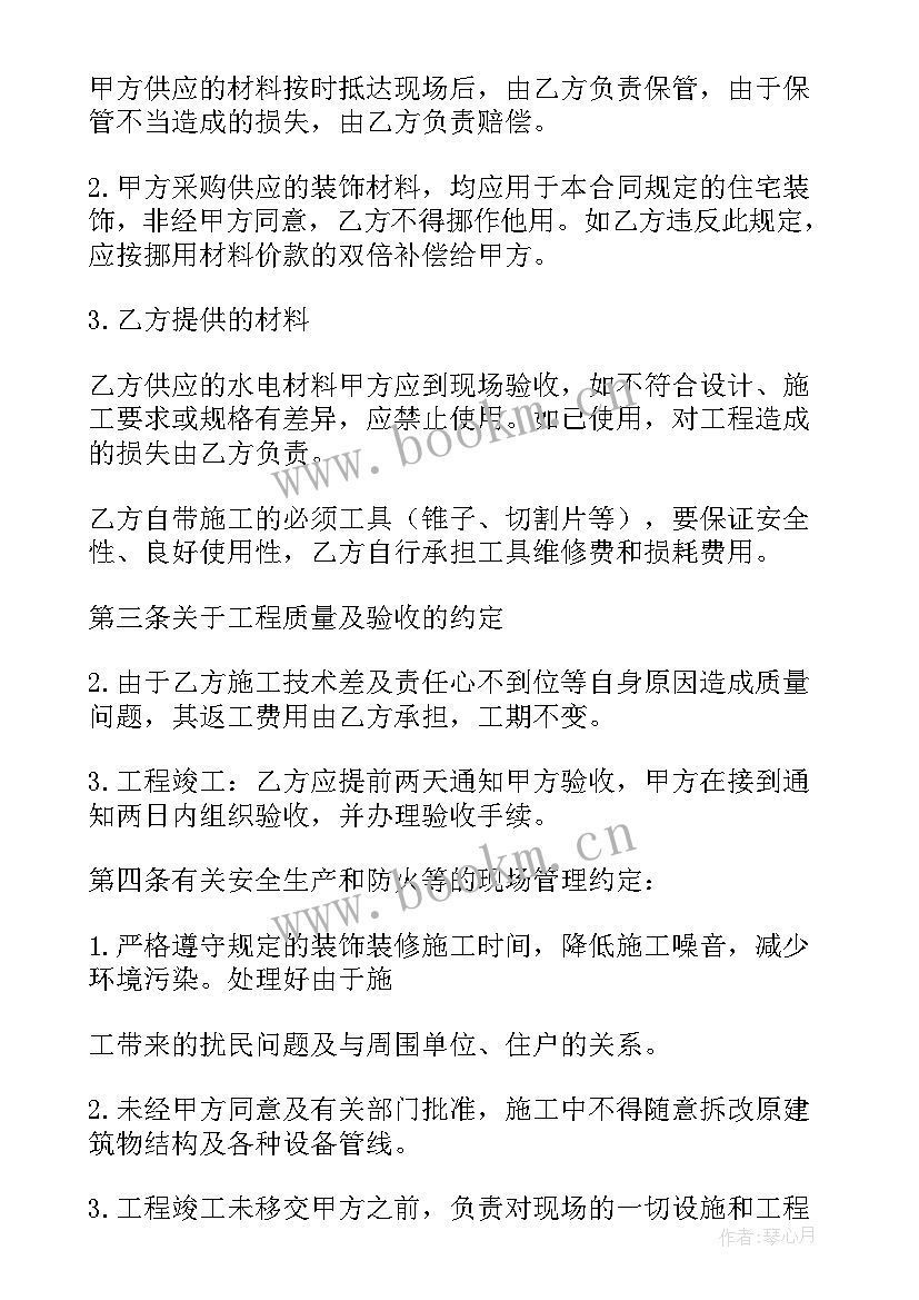 最新水暖合同协议书 水电承包协议书(优质5篇)