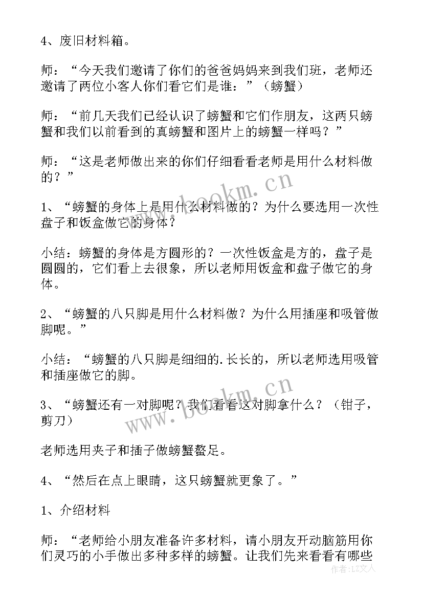 果汁画画教案简笔画(通用8篇)