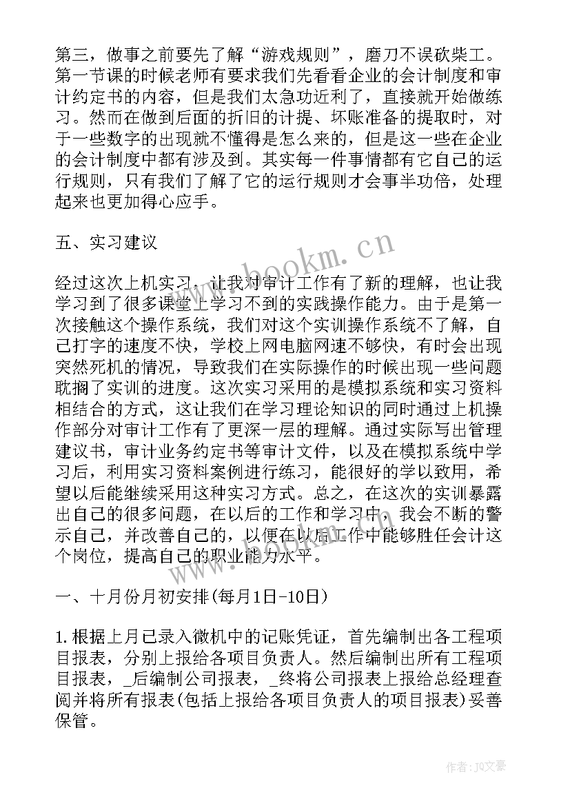 2023年公司财务部年度工作计划 物业公司财务部门工作计划(优质5篇)