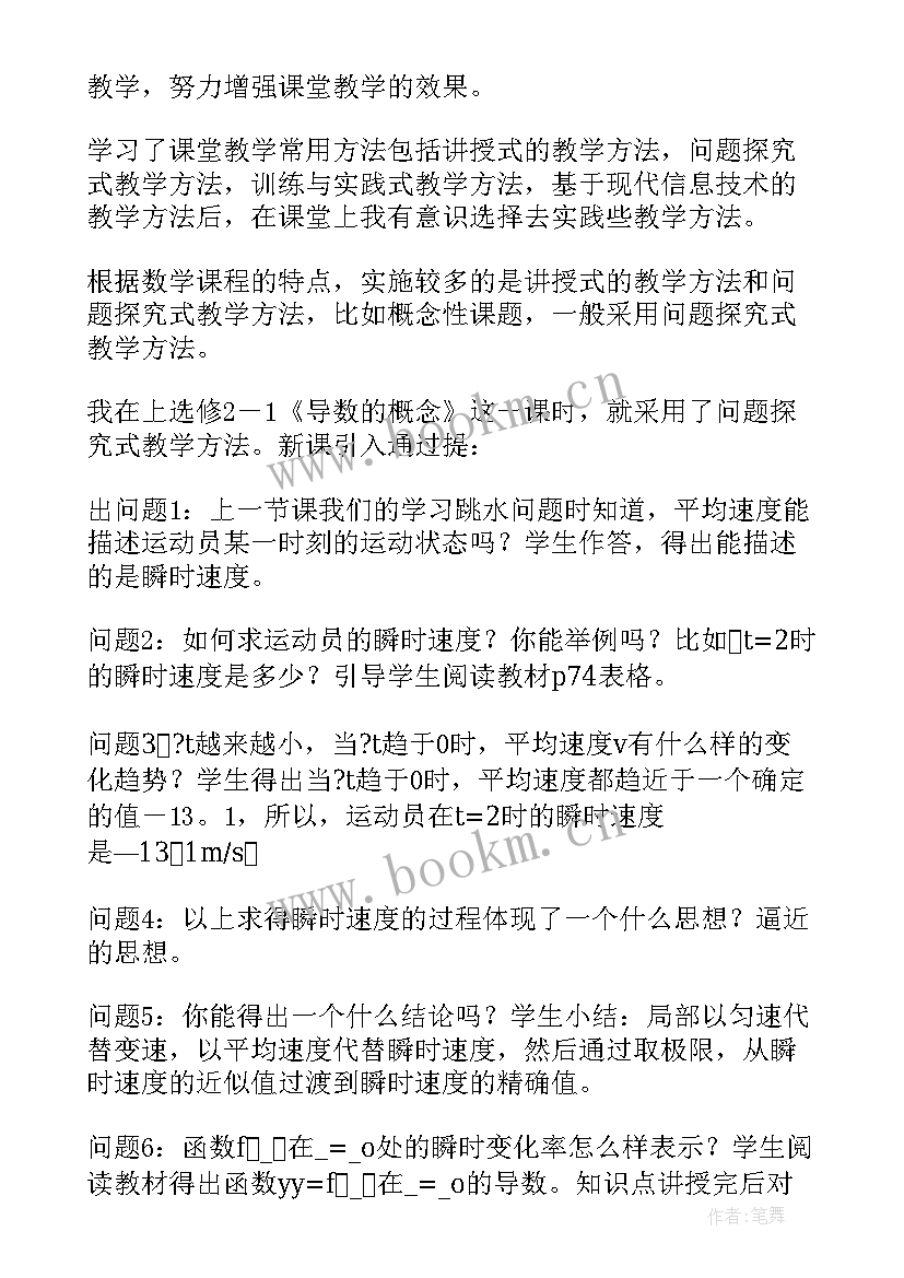 最新初一第一学期教师工作总结 初一数学教师个人工作总结(优质10篇)