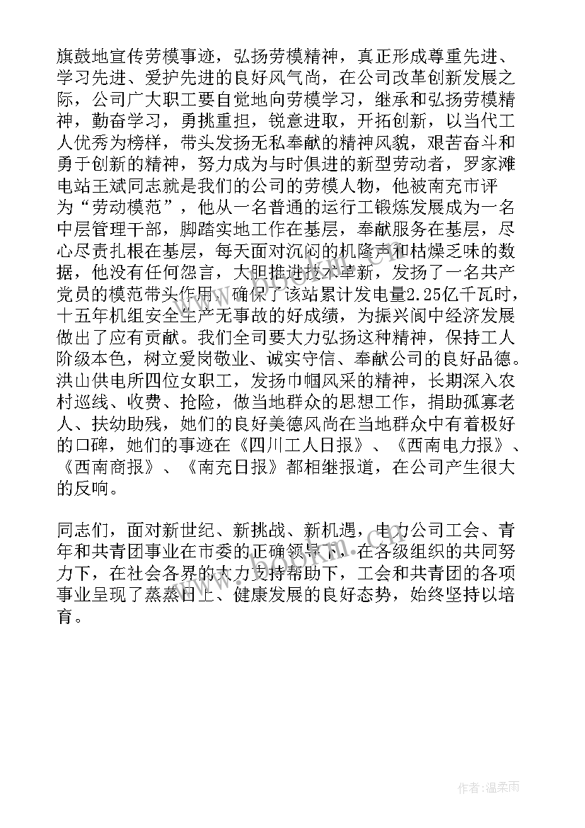 劳模精神感悟(实用5篇)