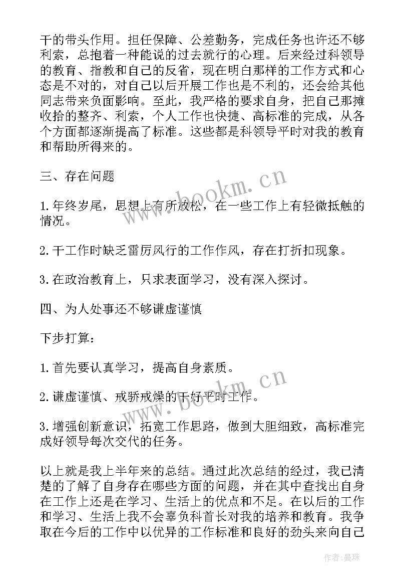 最新部队个人年终总结四有(大全9篇)