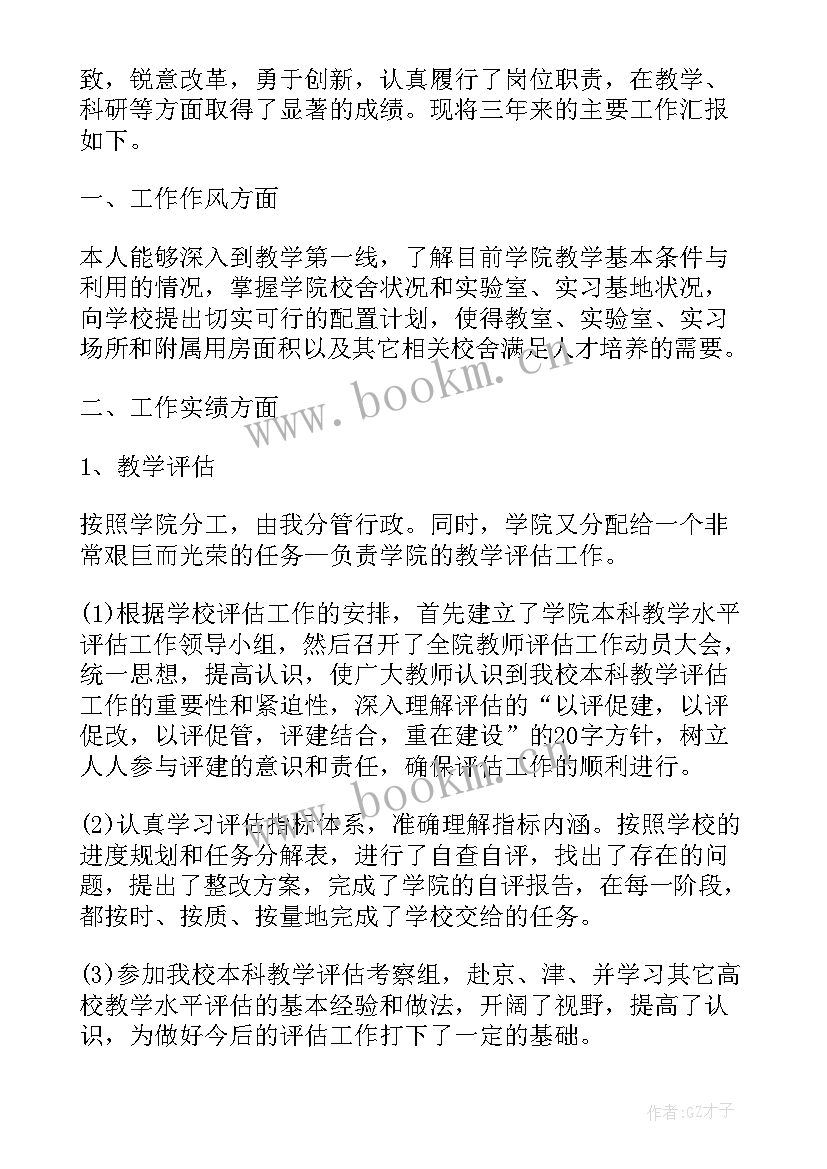 学校总务工作个人述职报告(通用5篇)