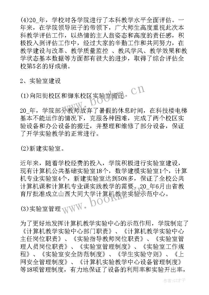 学校总务工作个人述职报告(通用5篇)