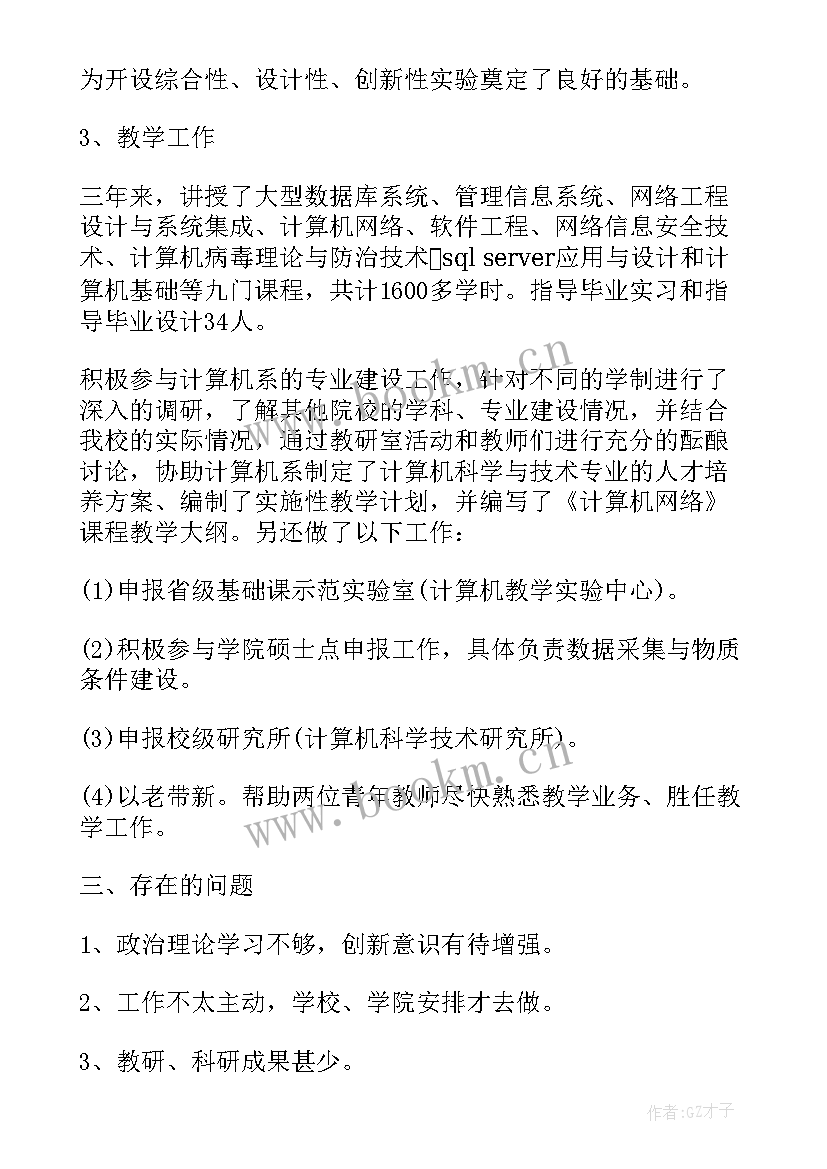 学校总务工作个人述职报告(通用5篇)