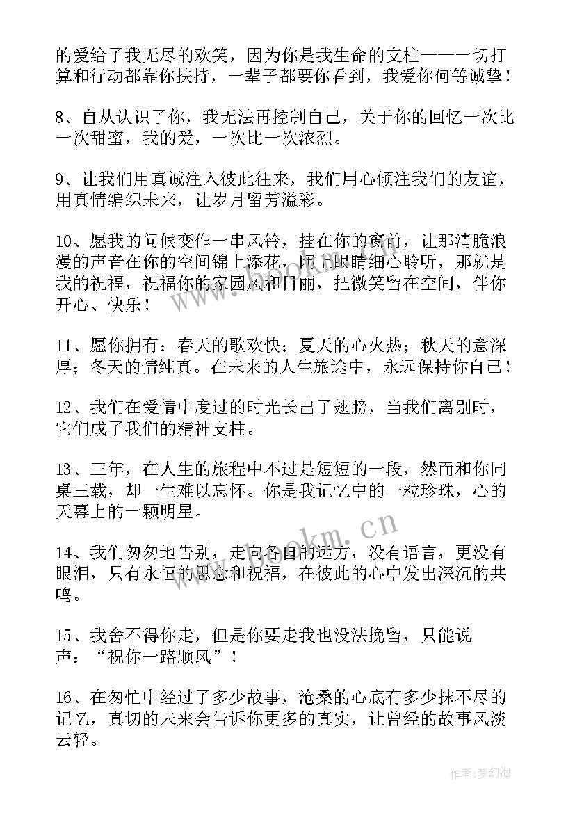 最新毕业给教师的赠言 教师毕业赠言(优秀6篇)