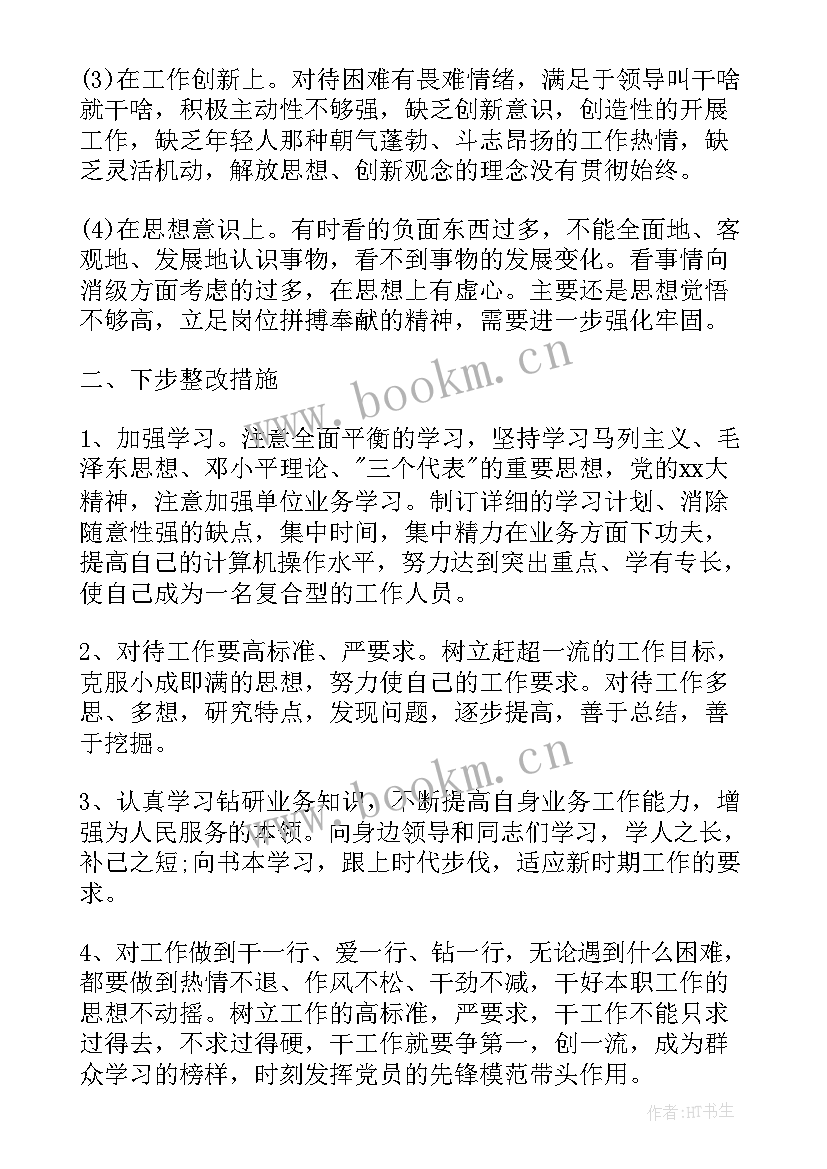 2023年党员的先进事迹材料(优秀6篇)