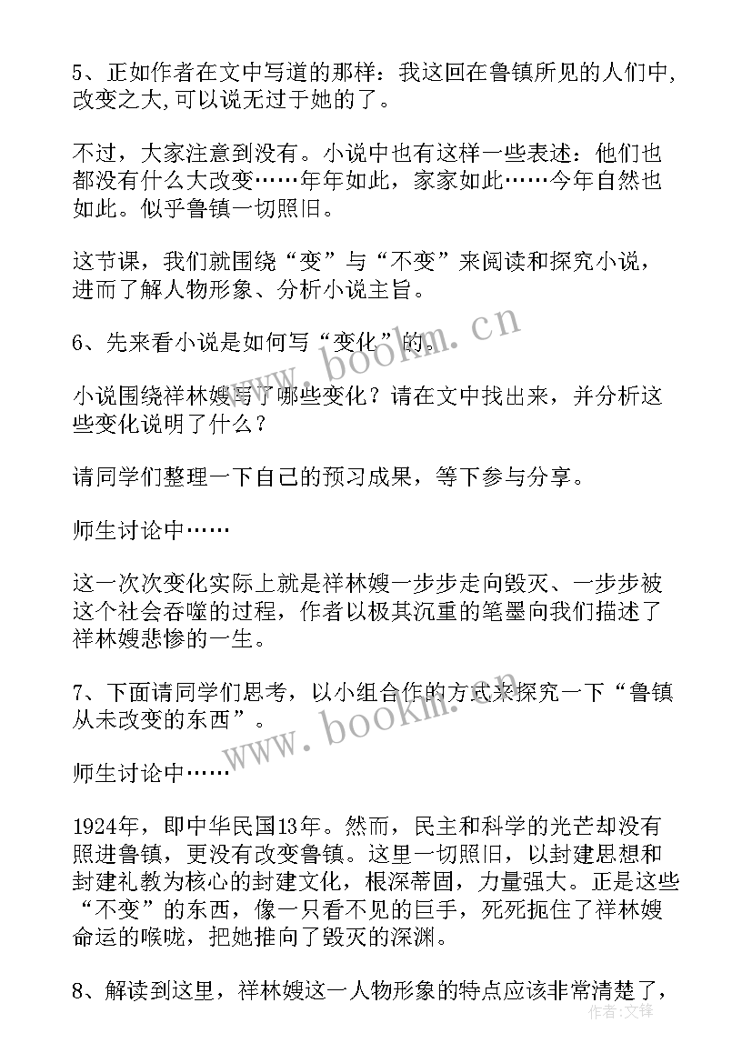 最新花的祝福教案(模板10篇)