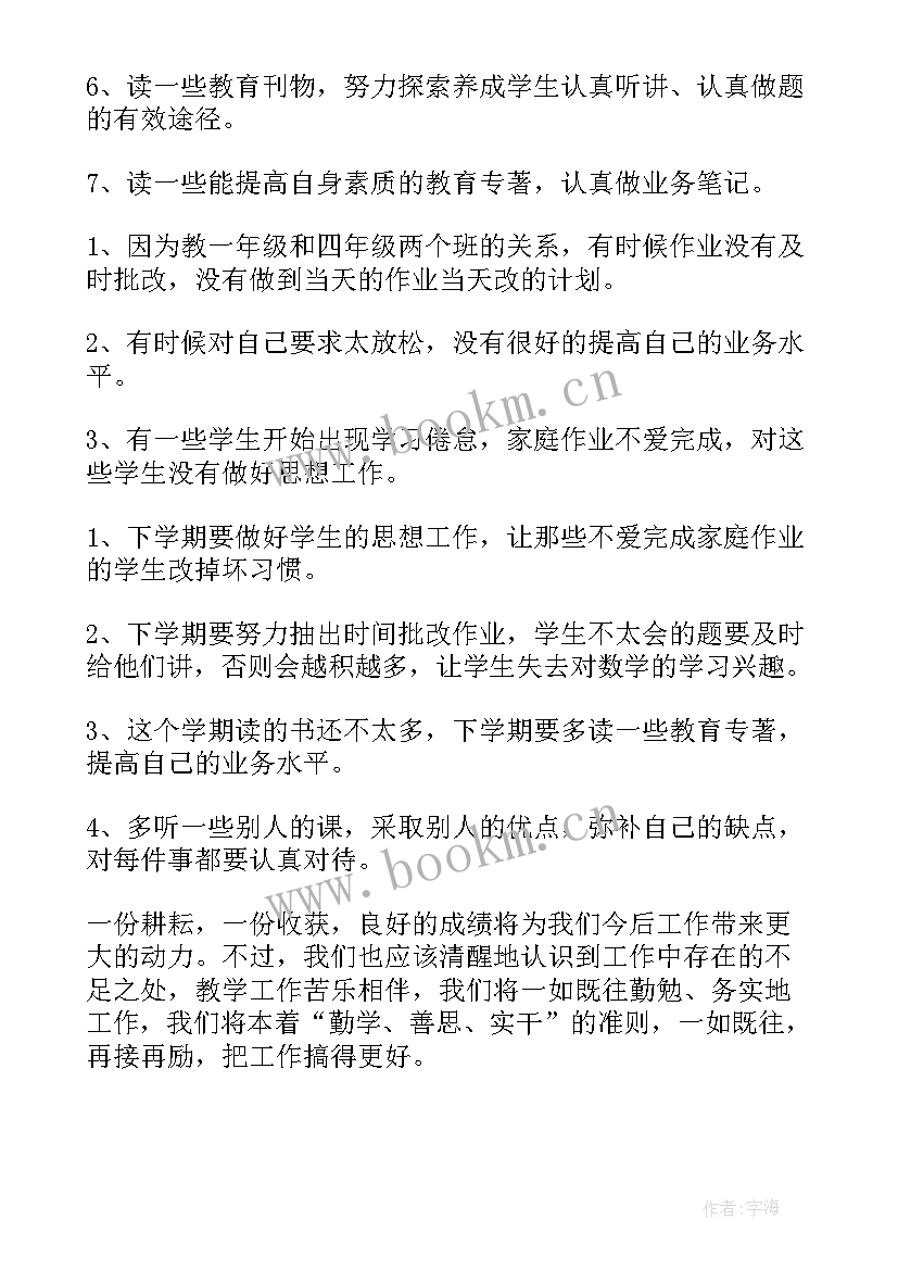 最新数学线上教学工作总结(精选5篇)