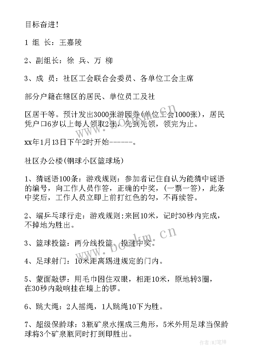 2023年社区春节活动策划方案 社区春节活动方案(大全6篇)