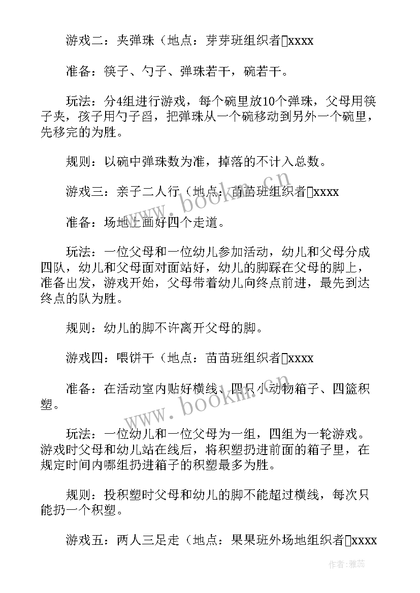 小学儿童节活动总结(汇总9篇)