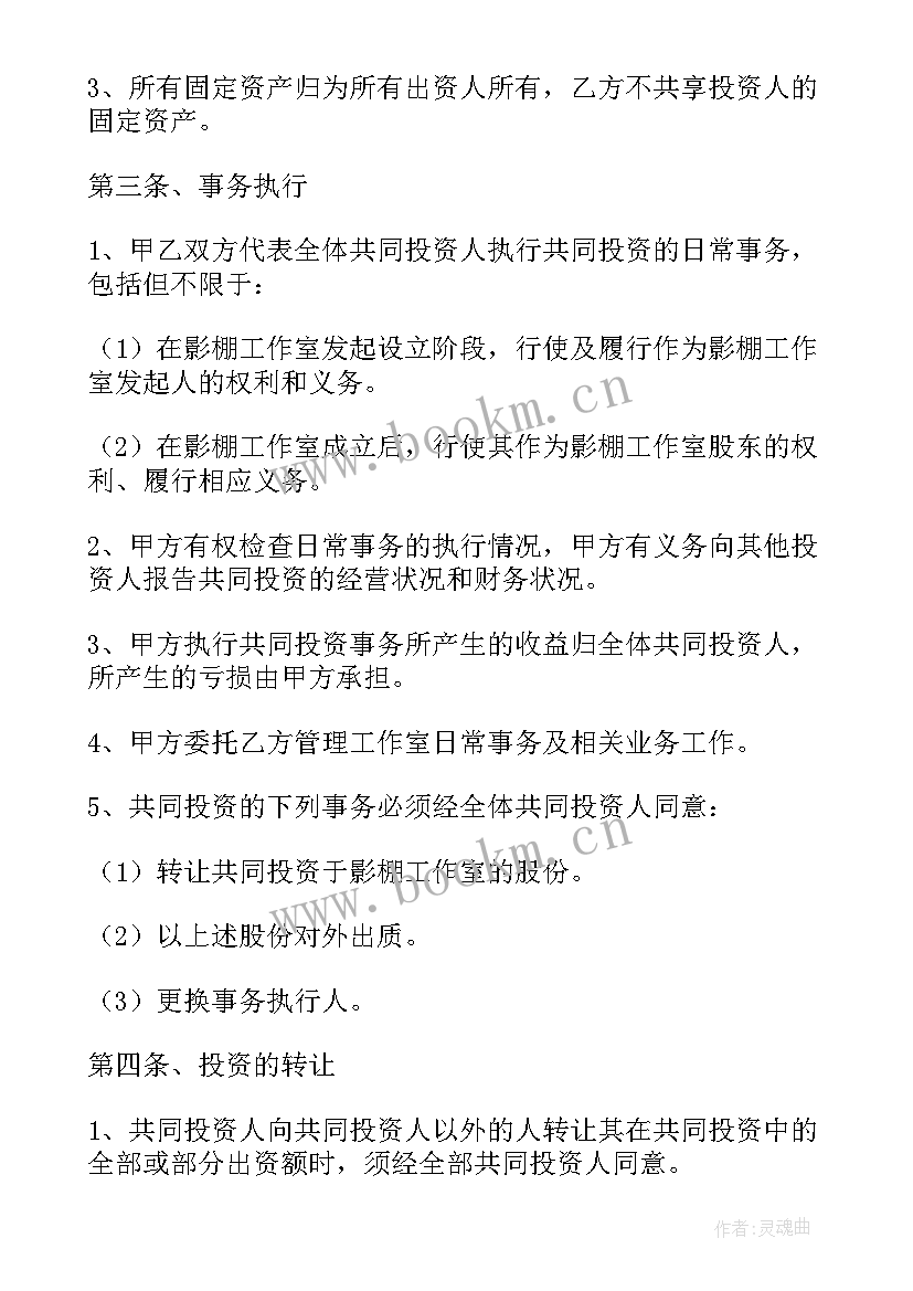 2023年与影楼合作的协议书(汇总5篇)