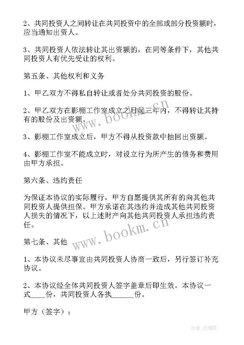 2023年与影楼合作的协议书(汇总5篇)