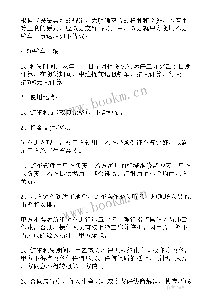 最新场地施工租赁合同(模板5篇)