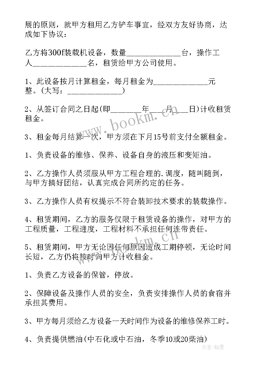 最新场地施工租赁合同(模板5篇)