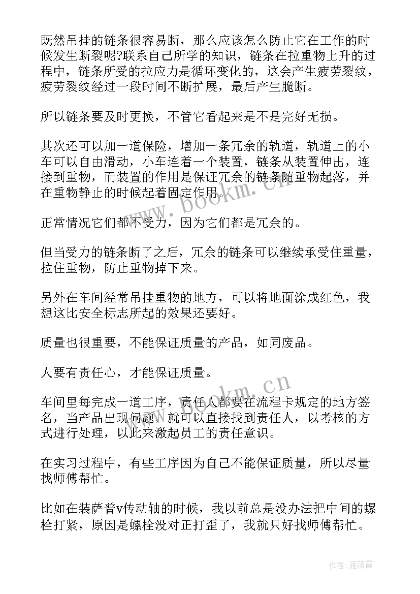 最新汽车生产实训总结(通用6篇)