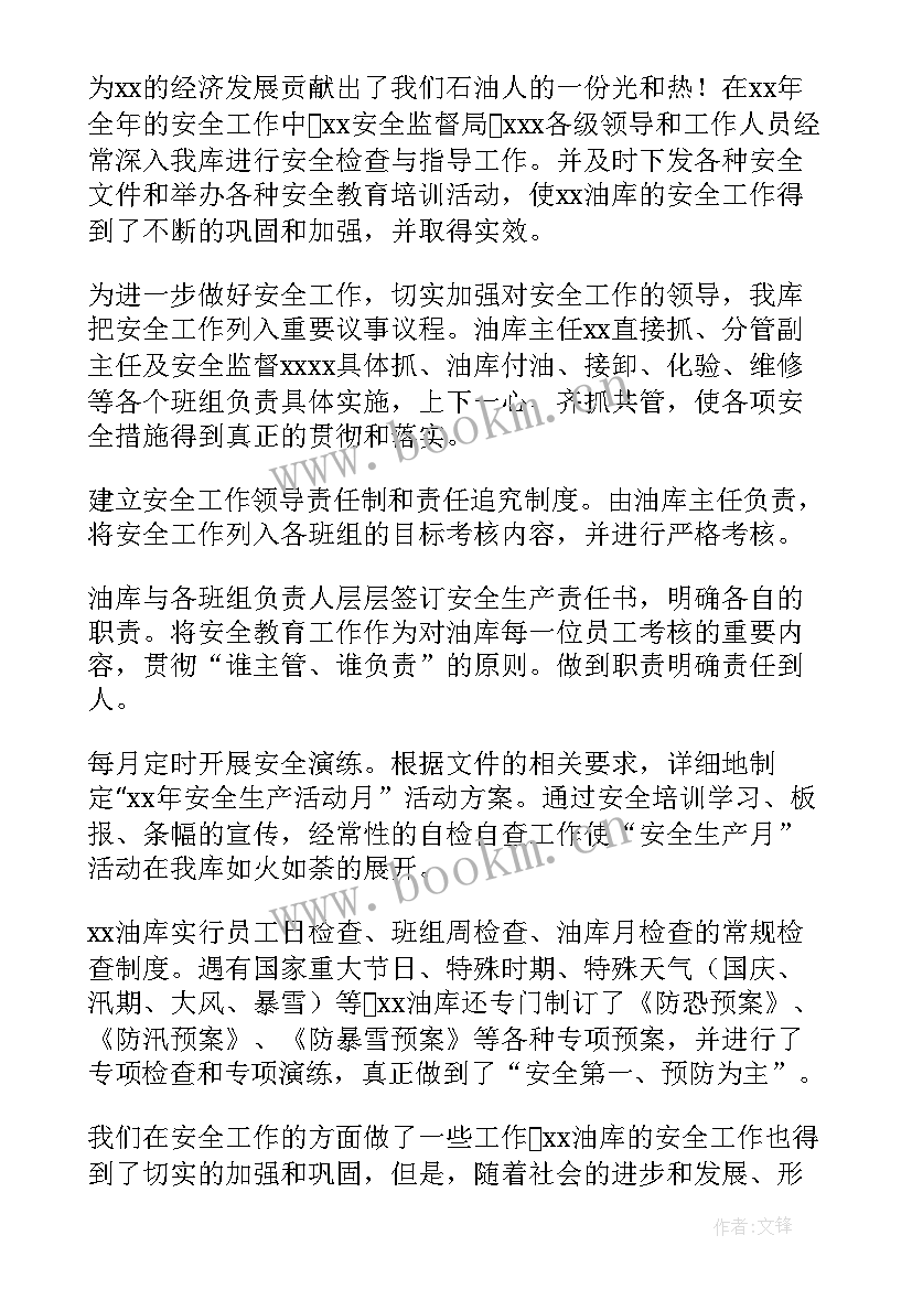 2023年部队油库半年工作总结(通用5篇)