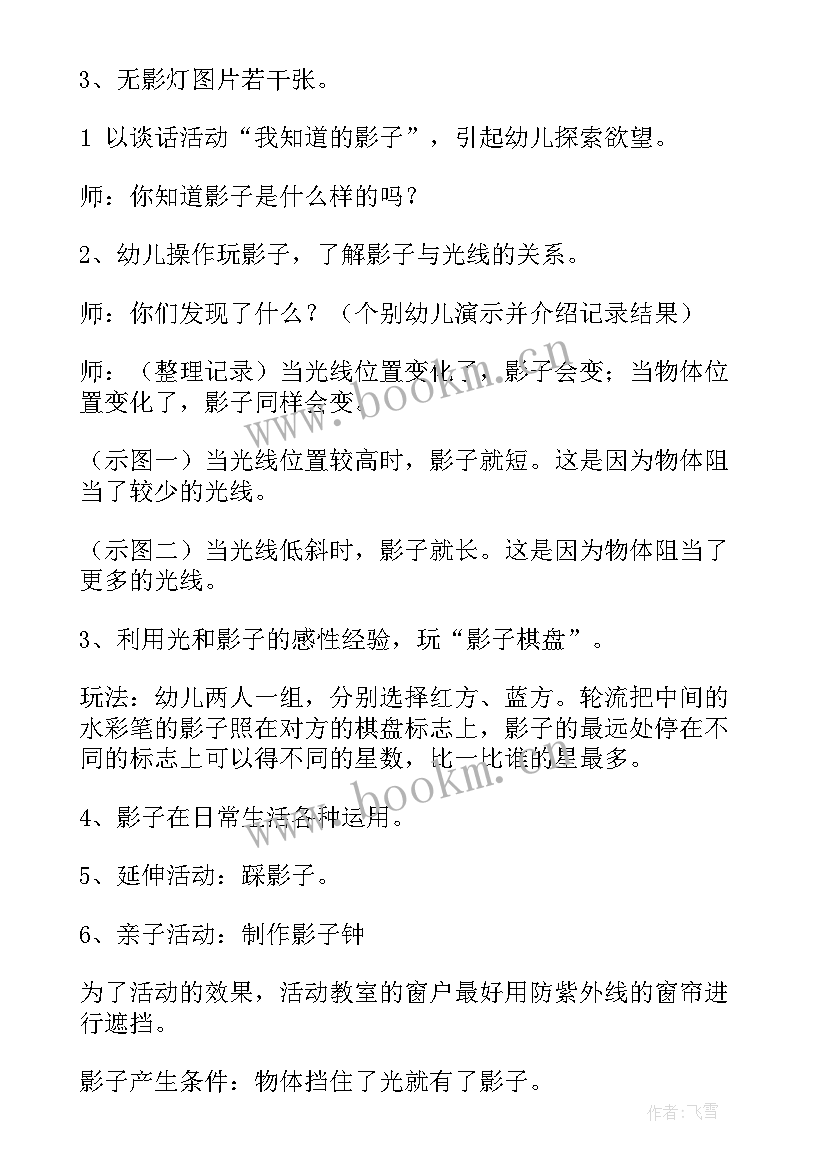 幼儿园大班科学活动方案 幼儿园大班科学活动策划(模板5篇)