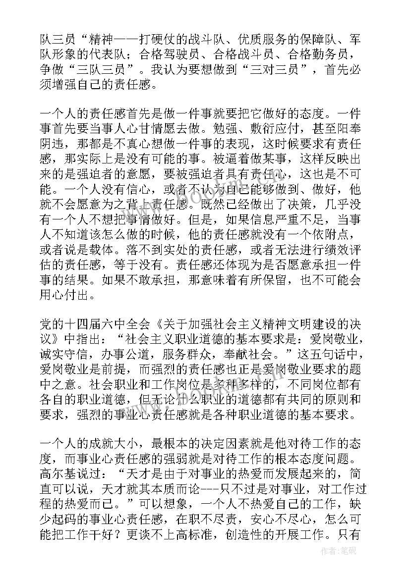 2023年演讲稿青年的责任与担当(大全5篇)