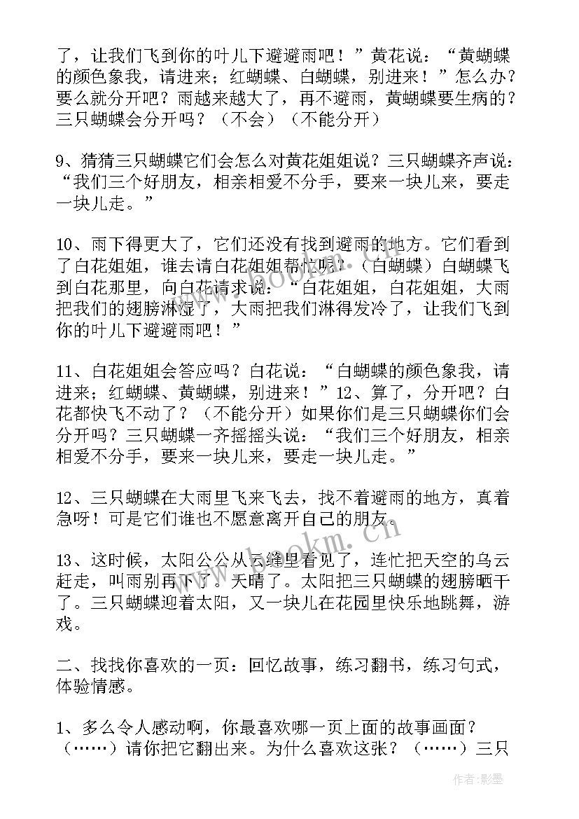 最新幼儿园中班秋天活动教案 秋天果子多幼儿园教学活动方案(通用5篇)