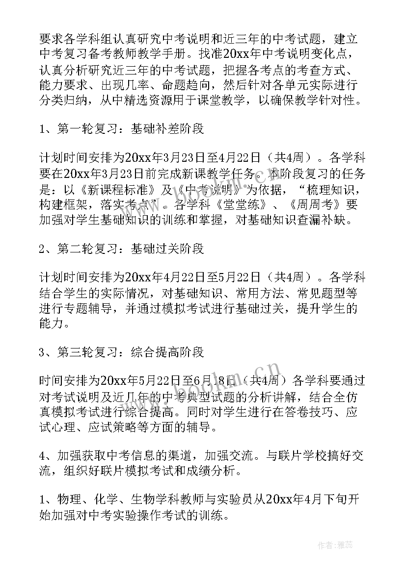 最新备考的发言稿(汇总9篇)