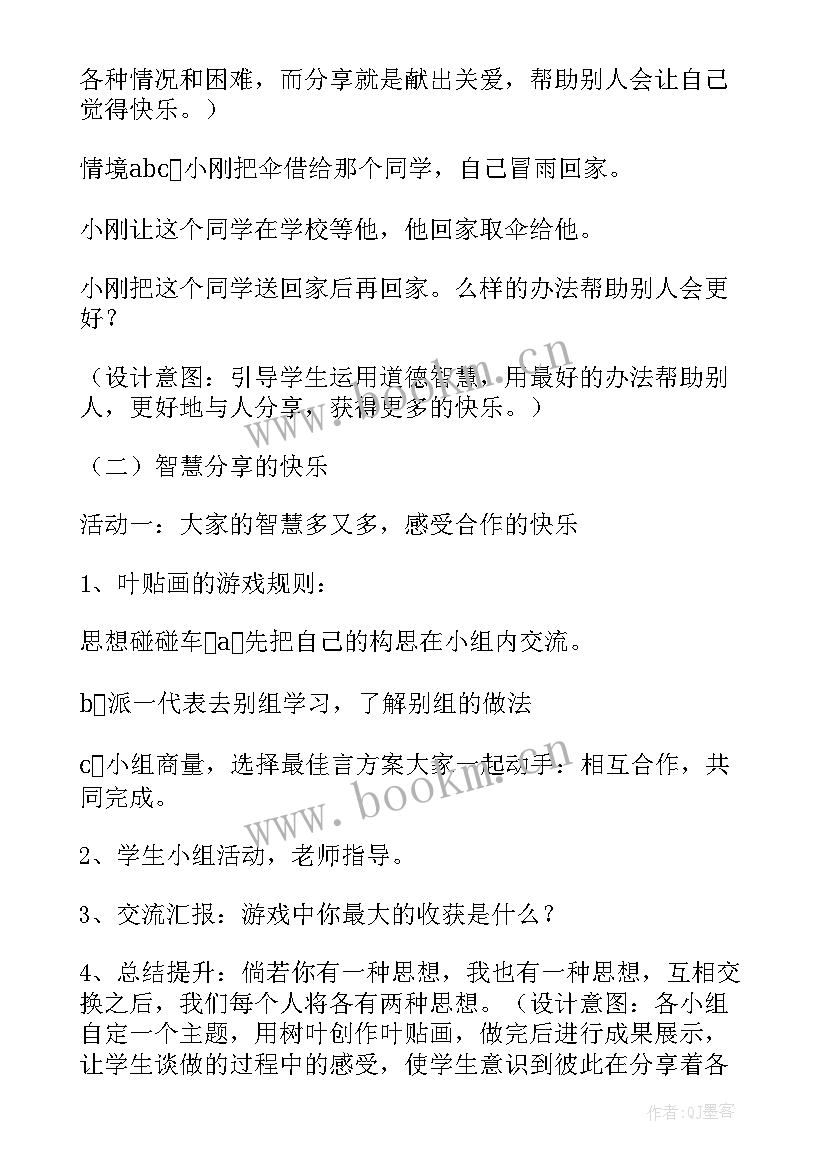 小班社会教案我爱幼儿园 幼儿园小班社会教案(实用10篇)