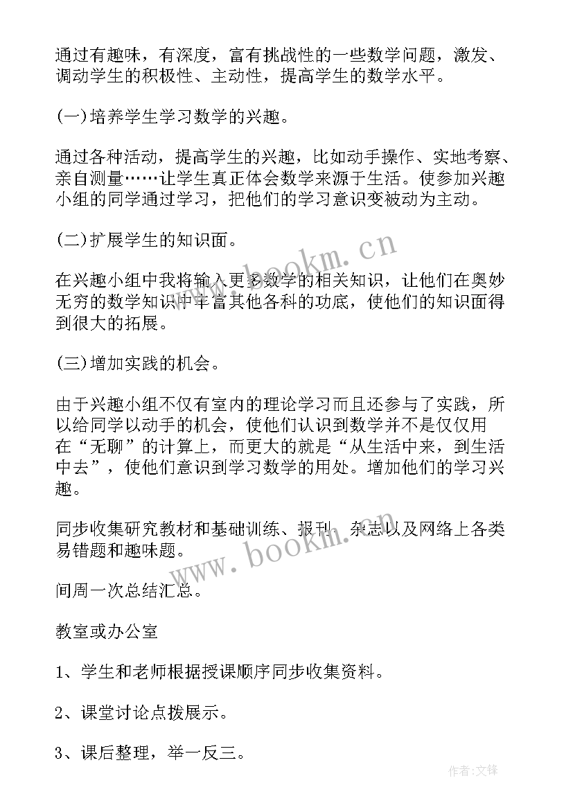 2023年中小学安全生产月活动方案 初中学校课外活动方案(模板5篇)