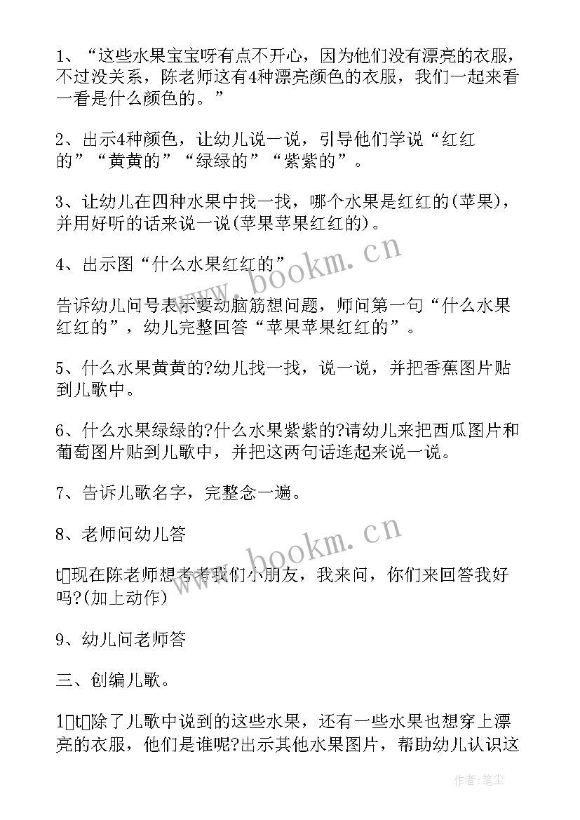 2023年小班语言课程活动教案 小班语言活动方案(大全10篇)