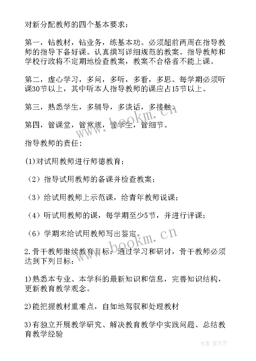 最新教师继续教育个人计划和总结 教师个人继续教育工作计划(实用5篇)