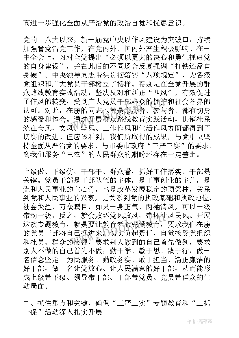 最新三抓三促进 三抓三促教育个人心得体会精彩(大全6篇)