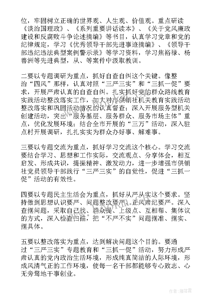 最新三抓三促进 三抓三促教育个人心得体会精彩(大全6篇)