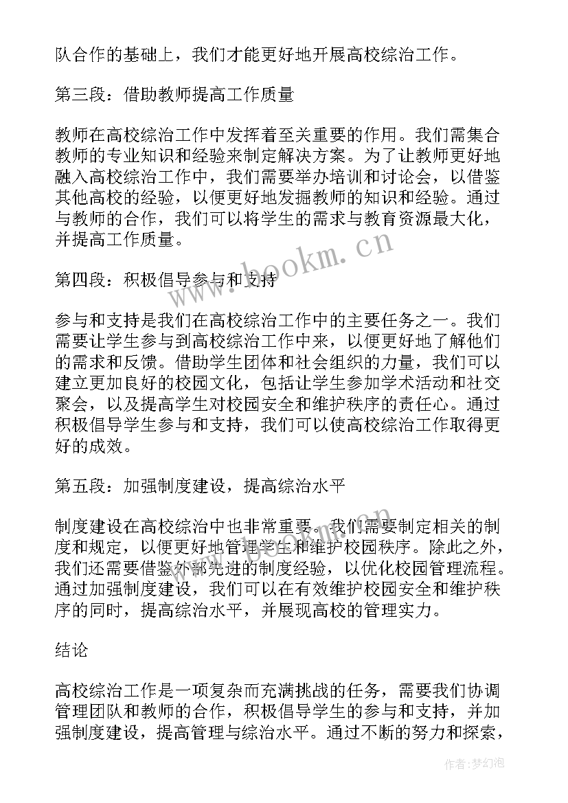 2023年学校非法集资宣传活动总结 各高校下半年各高校(模板8篇)