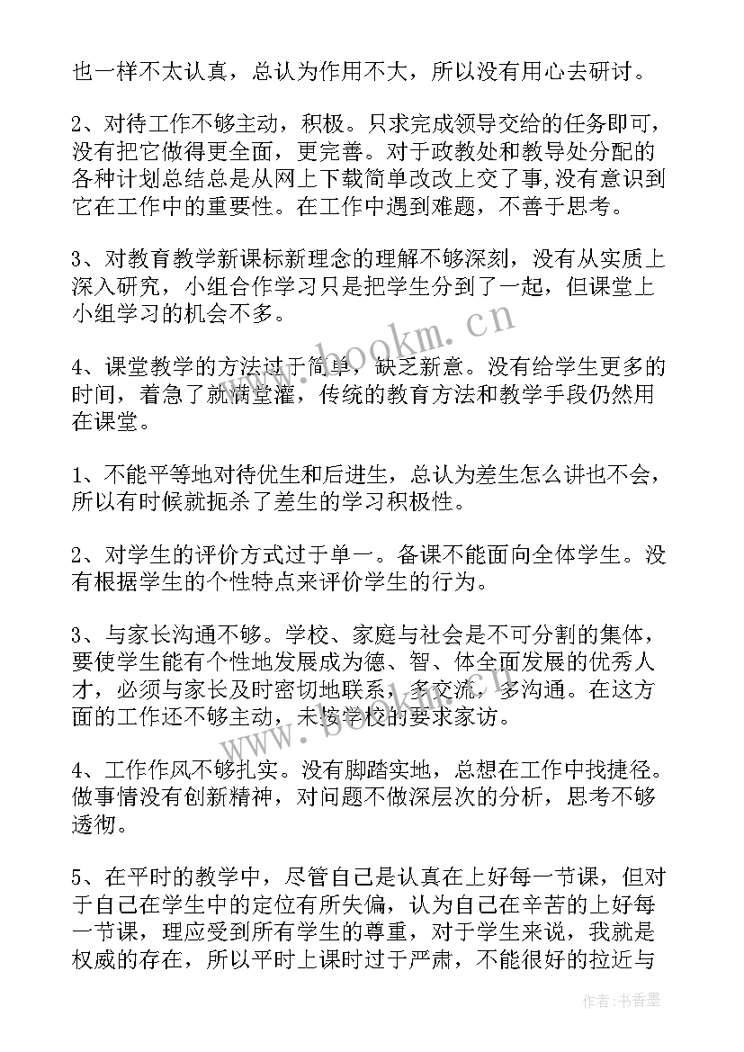 最新纠四风树新风自查自纠报告(实用5篇)