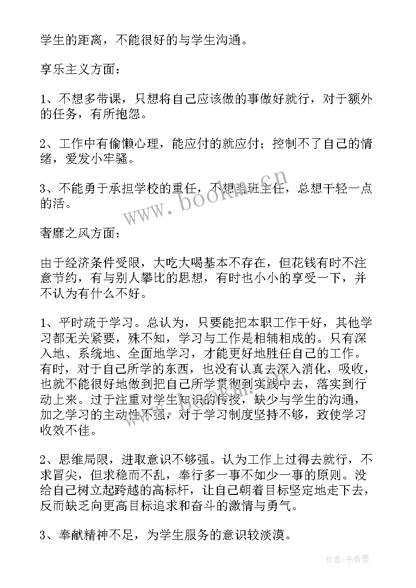 最新纠四风树新风自查自纠报告(实用5篇)