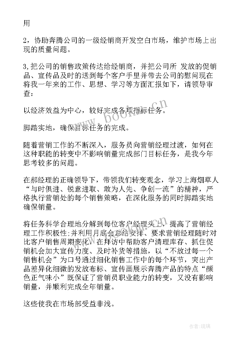 年度述职报告个人收获和成长(模板5篇)