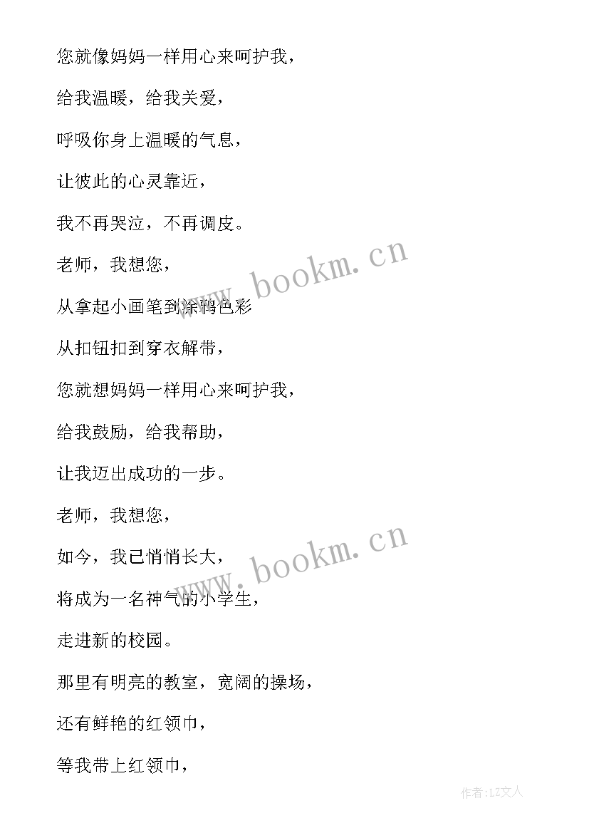 2023年大班毕业典礼主持词煽情 幼儿园毕业典礼主持词开场白和结束语(模板5篇)