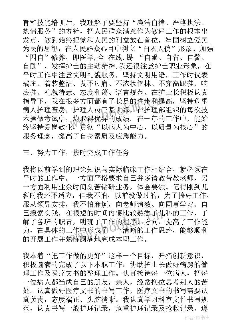 最新护士年终总结计划(实用5篇)