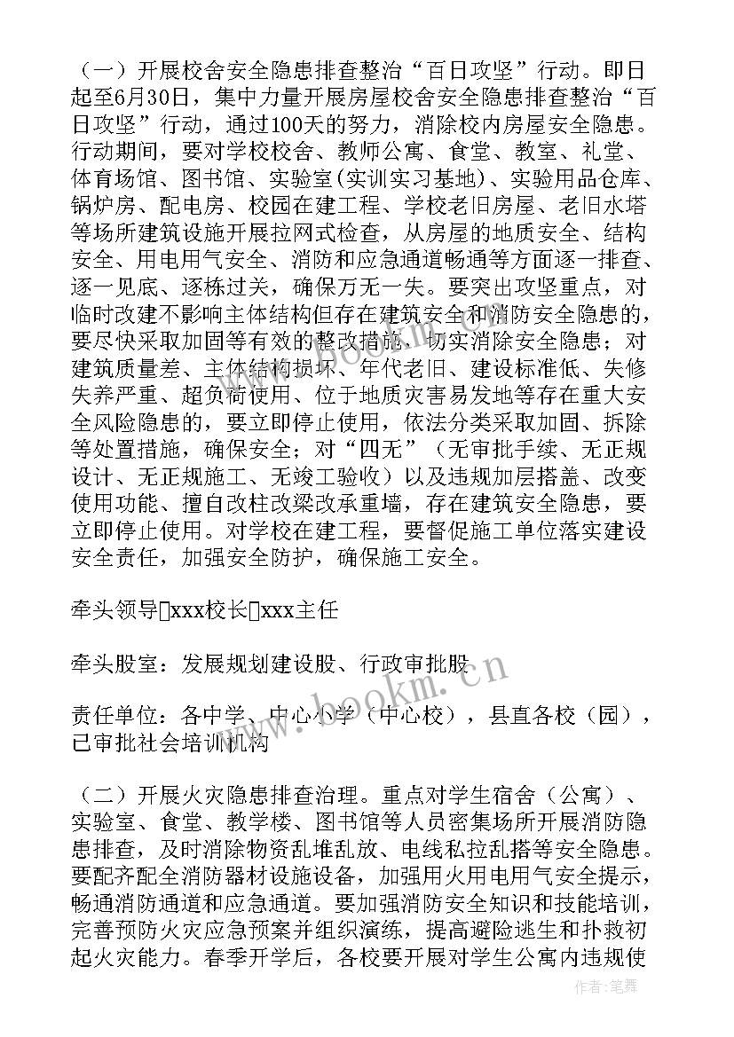 2023年防范化解重大风险工作总结 学校防范化解重大风险实施方案(优秀10篇)