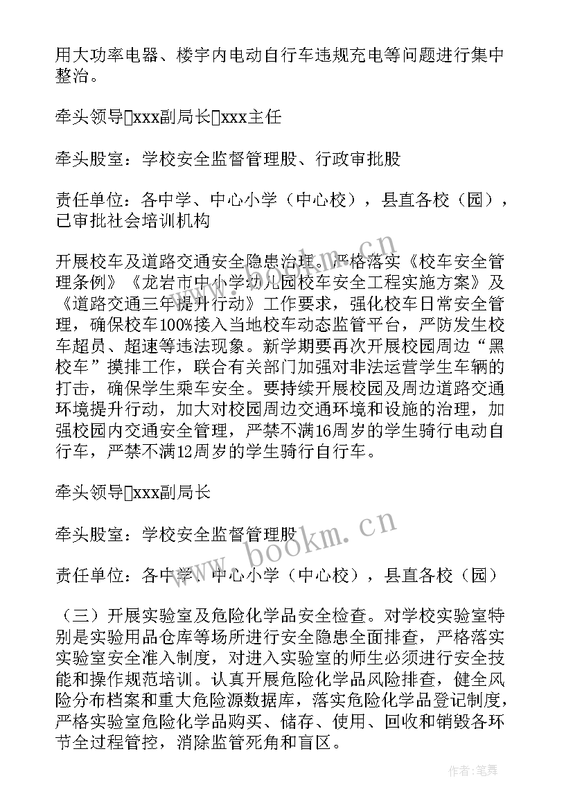 2023年防范化解重大风险工作总结 学校防范化解重大风险实施方案(优秀10篇)