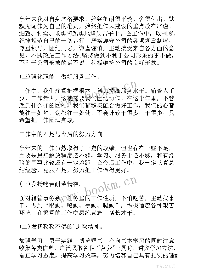 2023年网信个人工作总结 半年个人工作总结(实用9篇)