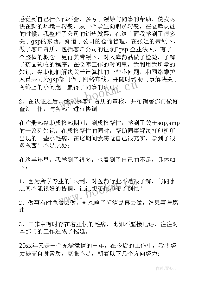 2023年网信个人工作总结 半年个人工作总结(实用9篇)