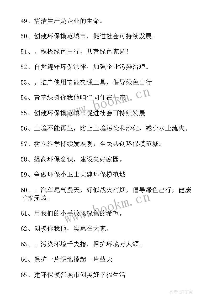 最新绿书签行动手抄报内容资料(大全5篇)