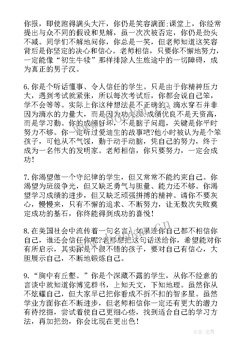 最新幼儿中班班主任期末总结与反思 幼儿园中班期末教学班主任工作总结(模板5篇)